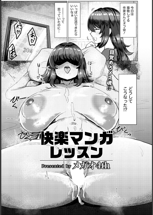 ANGEL倶楽部 2026年11月号_14枚目の画像